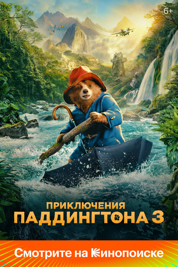 Постер сериала